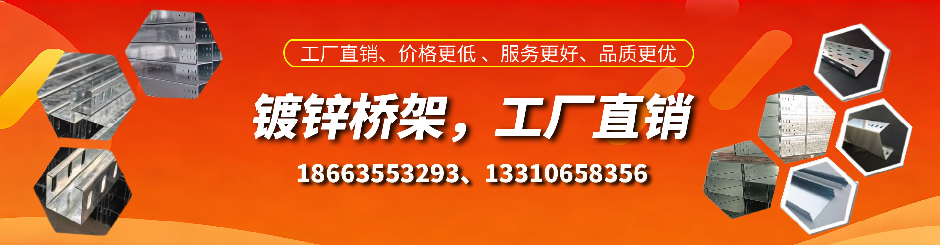 安溪镀锌桥架厂家